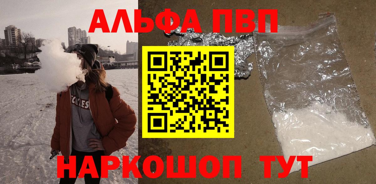 Alpha PVP кристаллы Вичуга