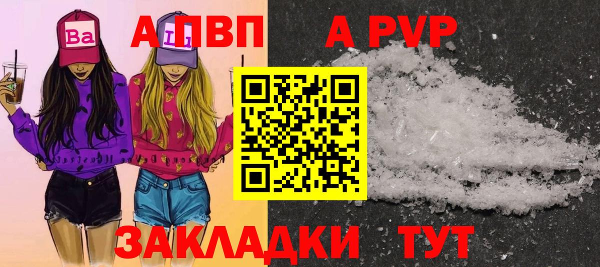 Alfa_PVP СК  Альфа ПВП кристаллы  Вход с VPN  Вичуга 