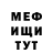 Метадон кристалл Toy Angelok