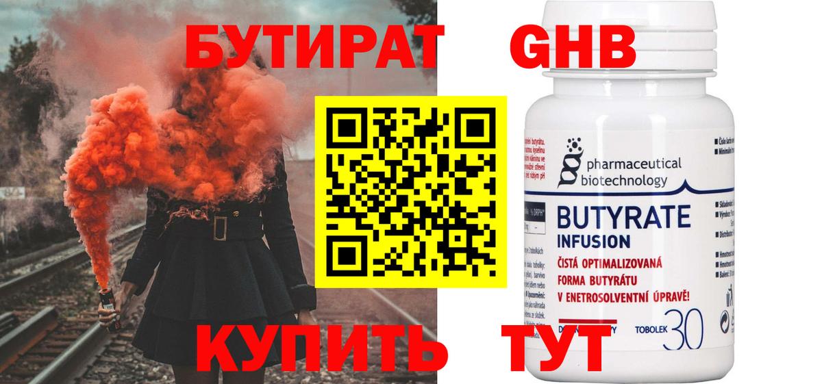 Вичуга  БУТИРАТ буратино  Вход с VPN 