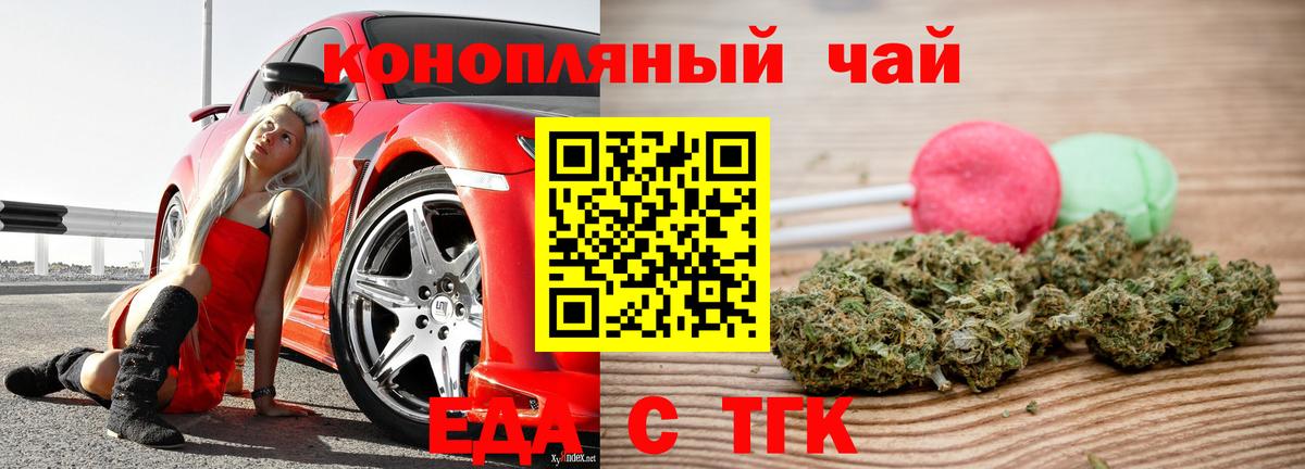 Cannafood конопля  Вход с VPN  Вичуга 