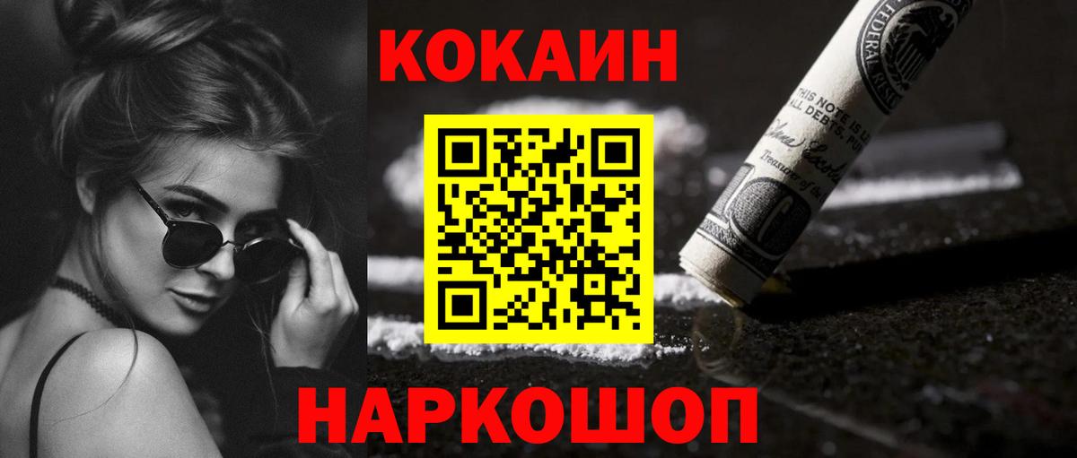 Вичуга  COCAIN Fish Scale  Вход с VPN  Cocaine FishScale 