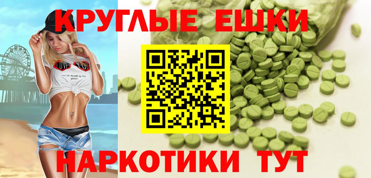 Ecstasy  Вход с VPN  Вичуга  Ecstasy mix  закладка  Ecstasy круглые 