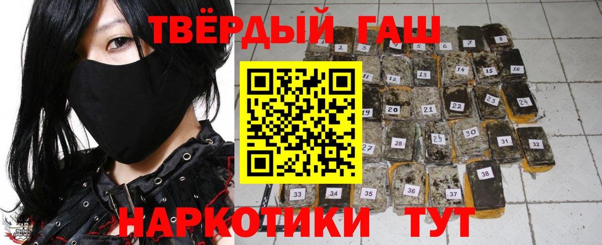 ГАШ  ГАШ 40% ТГК  ГАШИШ хэш  Вход с VPN  Вичуга 