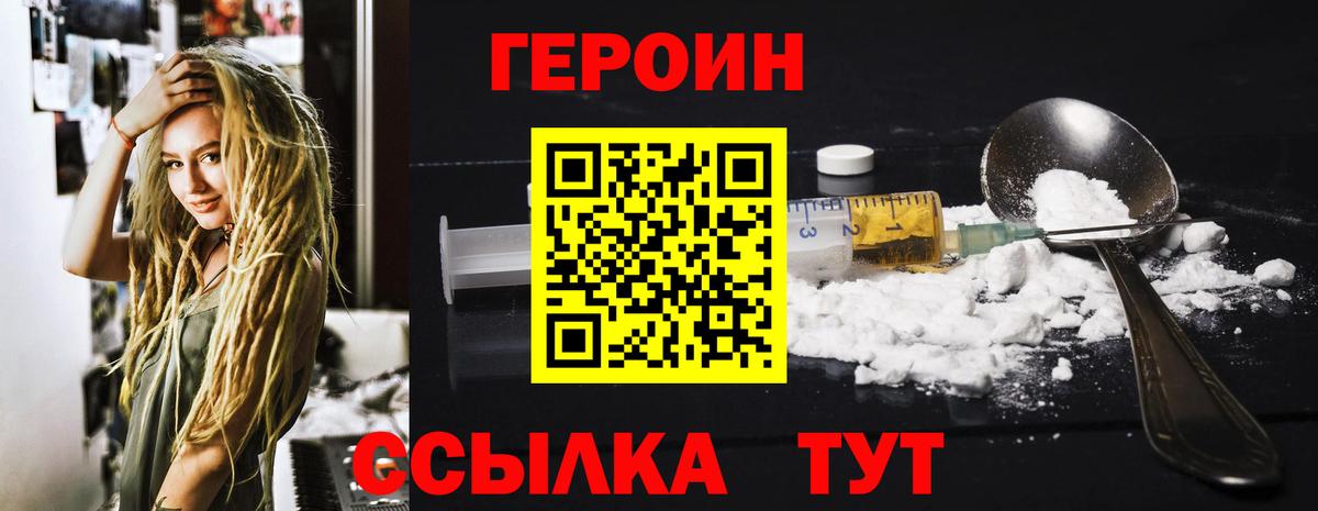 Героин гречка Вичуга