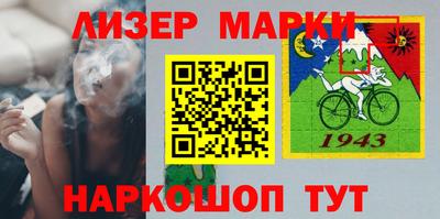 молекула духа Бийск