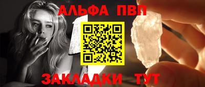 молекула духа Бийск