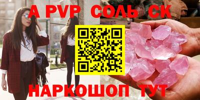 молекула духа Бийск