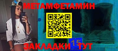 молекула духа Бийск