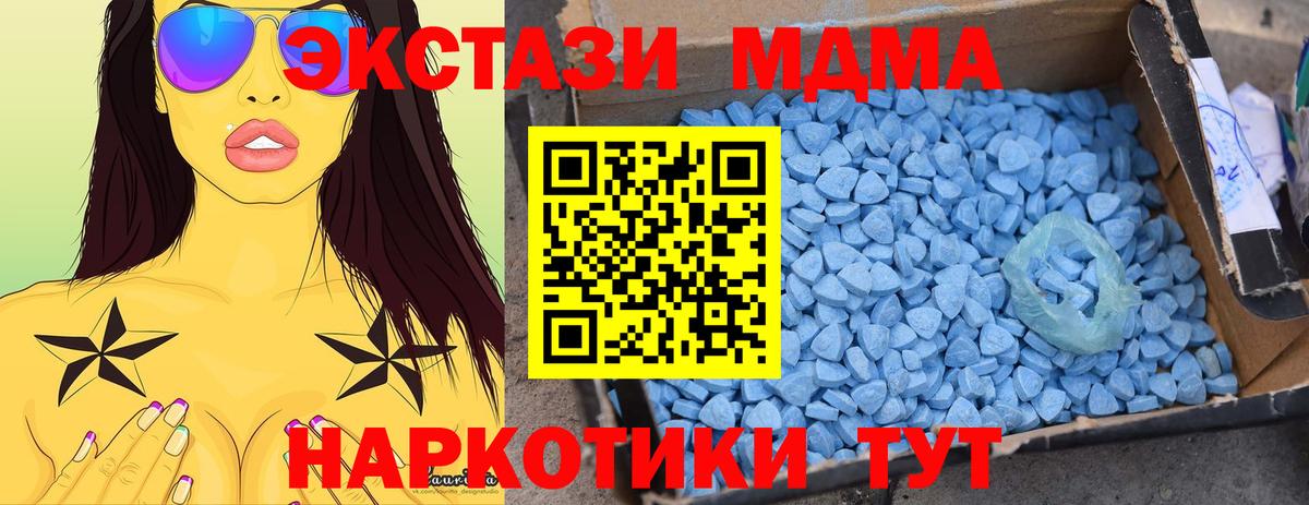 MDMA кристаллы Вичуга
