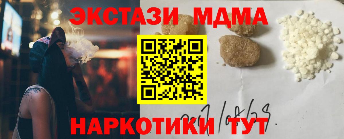 MDMA молли  MDMA VHQ  Вичуга  Вход с VPN 