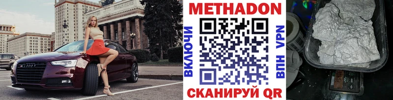 Метадон мёд Вичуга