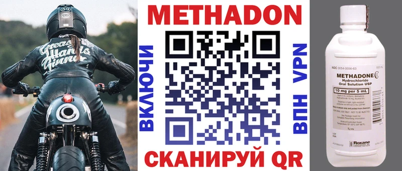 Метадон methadone  Вичуга 