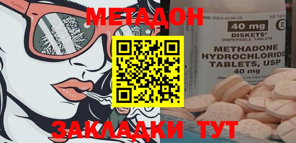 МЕТАДОН белоснежный  Вход с VPN  Вичуга 