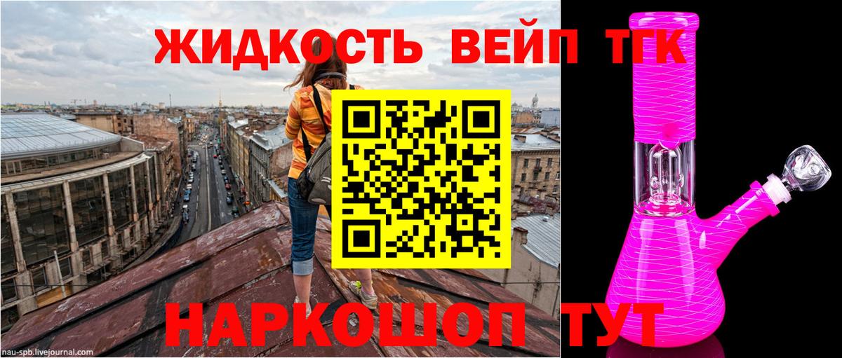 Дистиллят ТГК вейп с тгк  Вход с VPN  купить наркотики цена  ТГК вейп с тгк  Вичуга 