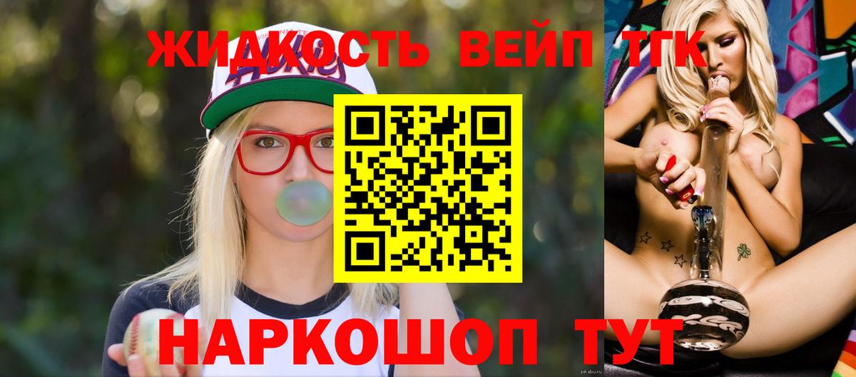 Дистиллят ТГК жижа Вичуга